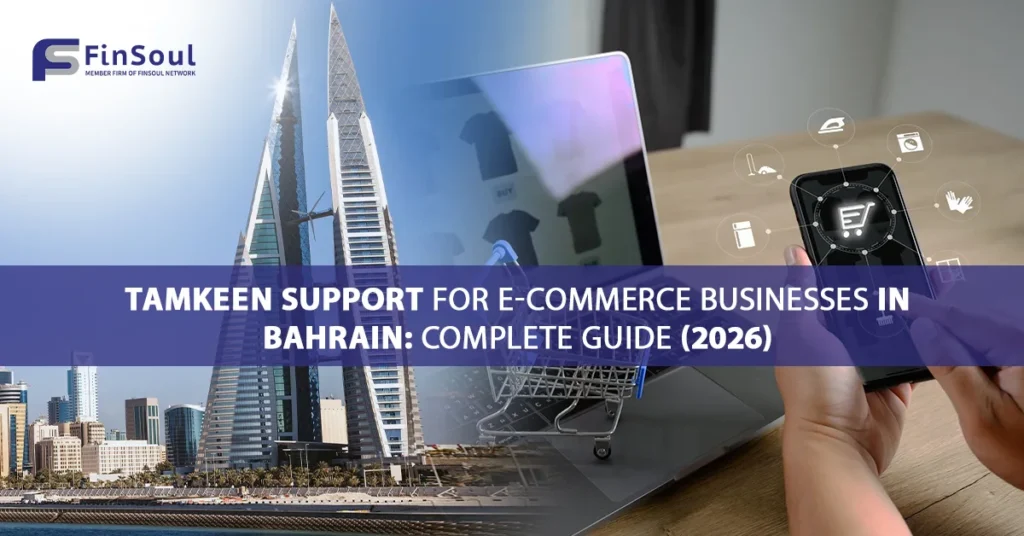 Tamkeen support for e-commerce business